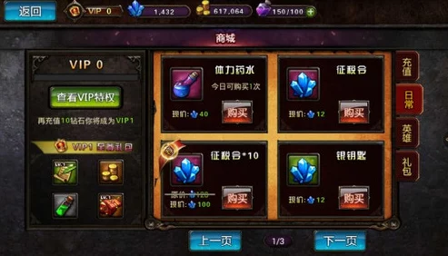 光明勇士玩家必看：钻石高效消费指南，解锁最佳购买选项攻略