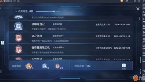 龙族幻想攻略：揭秘异闻镜中奇遇记任务完成步骤详解