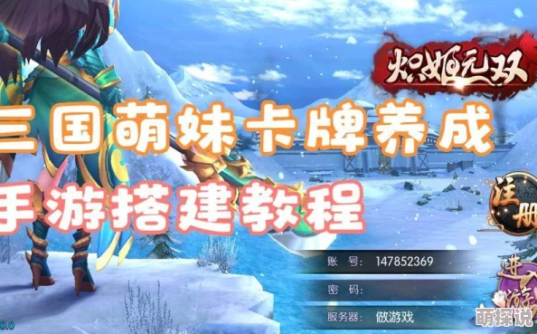 炽姬无双全面解析：武将升星攻略及必备条件详解