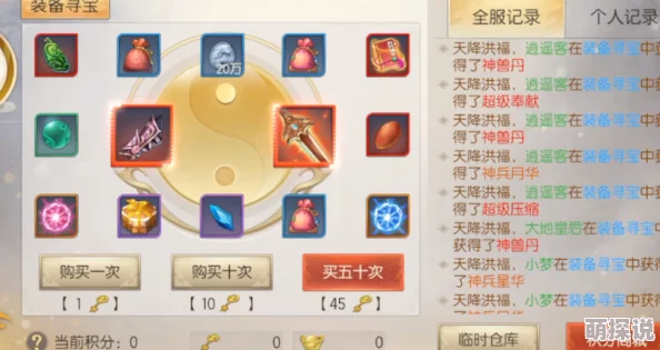烈火如歌手游攻略：新手必备！棋魂机缘任务高效达成技巧揭秘