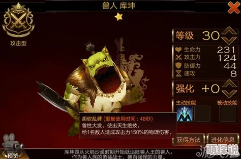 七骑士深度攻略：恐惧蝙蝠巴贝尔技能属性全解析及战斗策略