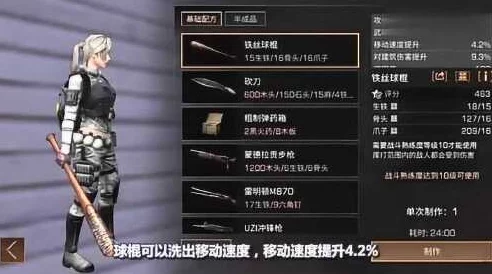 明日之后游戏深度解析：冷门武器拳刺实战效能如何，究竟值不值得一试？