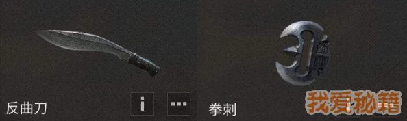 明日之后游戏深度解析：冷门武器拳刺实战效能如何，究竟值不值得一试？