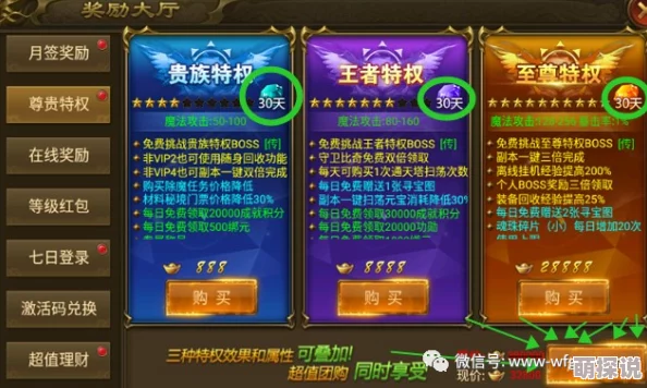 惊喜爆料！《神仙道4》快速升级攻略：四天冲刺，竟能直达满级XX级！