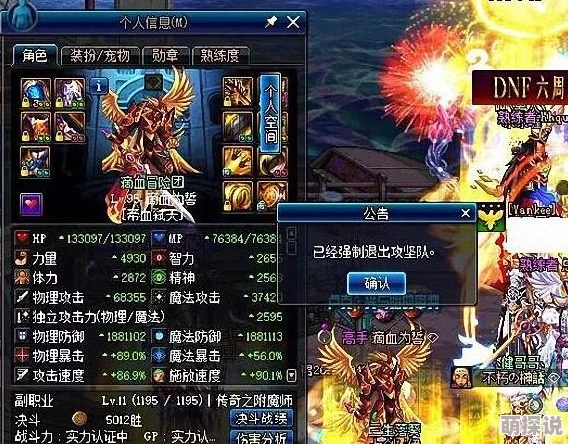 DNF最新版本重大更新：揭秘当前版本中最惊喜崛起的职业是哪一个？