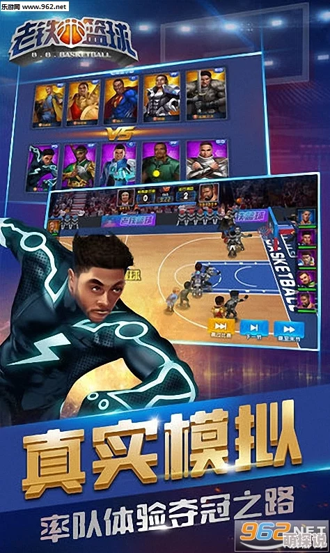 2024惊喜上线！好玩的打篮球小游戏大全&热门篮球手游免费合集，全新体验等你来战！