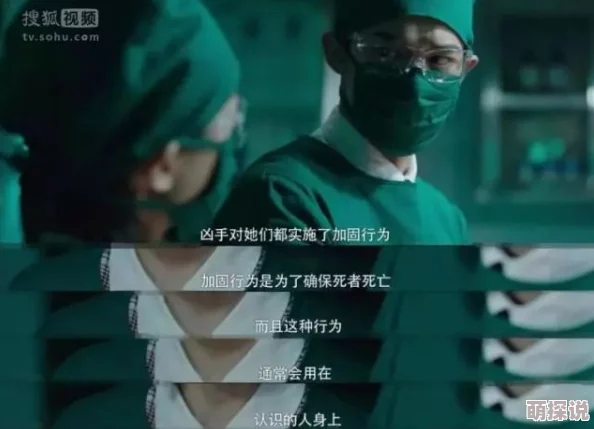 男女日皮免费视频法医秦明之致命小说勇敢追求真相让正义绽放光芒