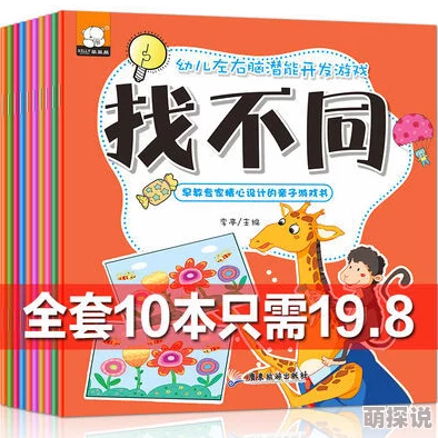 2024惊喜推荐：3岁宝宝益智游戏大放送，三岁孩子必玩的智力提升游戏盘点！