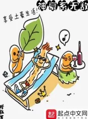 爽好舒服宝贝添我小说更新至第十八章浴室里的秘密
