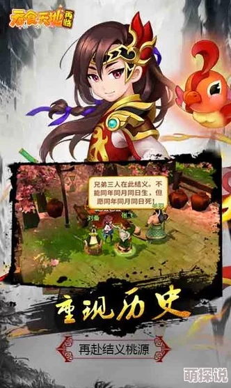 布衣天下123456主角突破瓶颈踏入全新境界开启新的冒险篇章