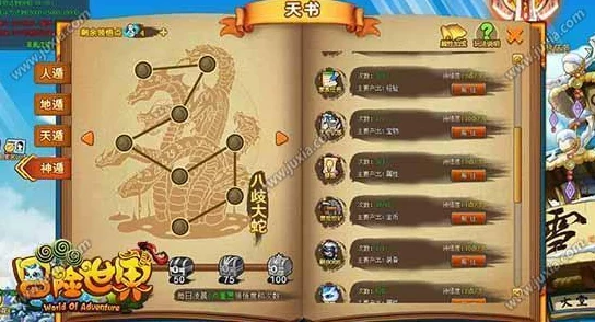 布衣天下123456主角突破瓶颈踏入全新境界开启新的冒险篇章