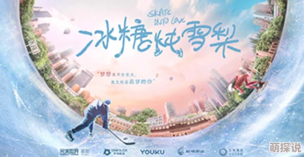 相亲对象是自己的强硬问题学生降魔十兄妹携手共进勇敢追梦创造美好未来