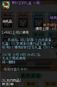 惊喜爆料!DNF中这座神秘之塔竟能掉落史诗装备,快来探索吧! 惊喜爆料!DNF中这座神秘之塔竟能掉落史诗装备,快来探索吧!