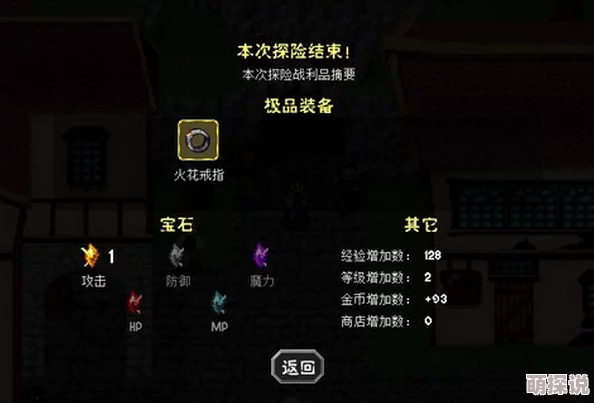 惊喜揭秘！《魔法洞穴2》中附魔药水叠加技巧，让你的战斗力飙升不止29点！