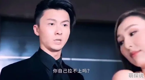 乖帮我拉开拉链它想你了剧剧有回应·春花焰剧情紧凑，演员表现出色，值得一看