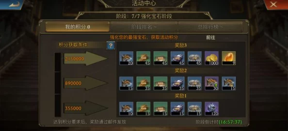 城防乱斗战力提升全攻略：揭秘高效获取途径，惊喜消息！新手也能快速崛起！