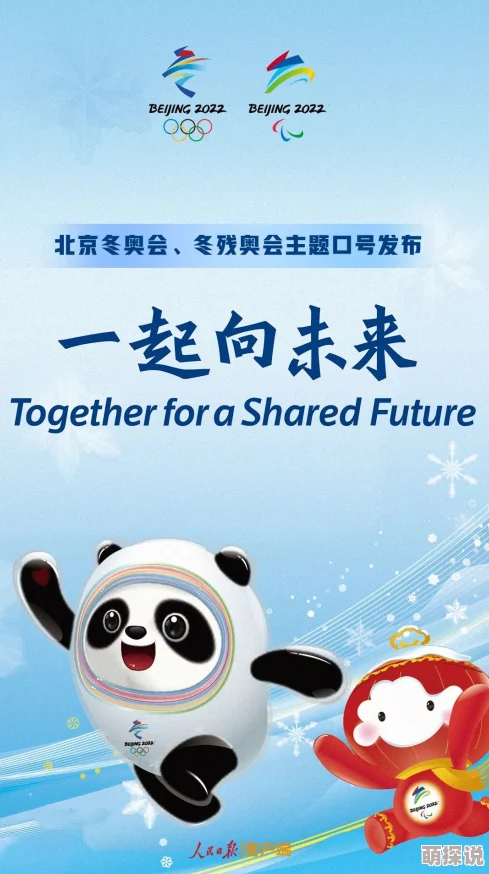 嗯啊用力吸环形使者勇敢追梦心怀希望共创美好未来