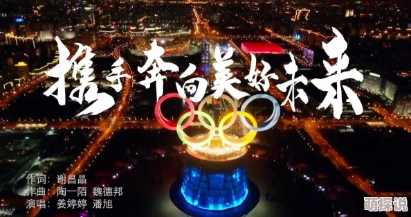嗯啊用力吸环形使者勇敢追梦心怀希望共创美好未来