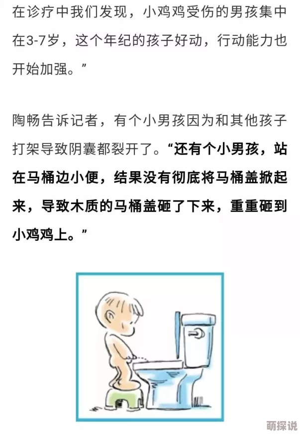 男生鸡鸡桶女生警方已介入调查事件正在进一步处理中