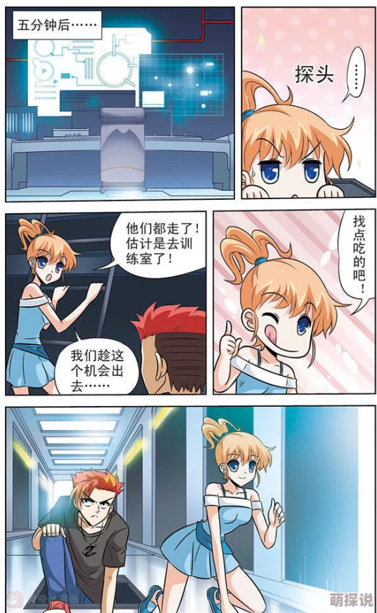不知火舞同人漫画积极向上勇敢追梦让我们一起努力创造美好未来