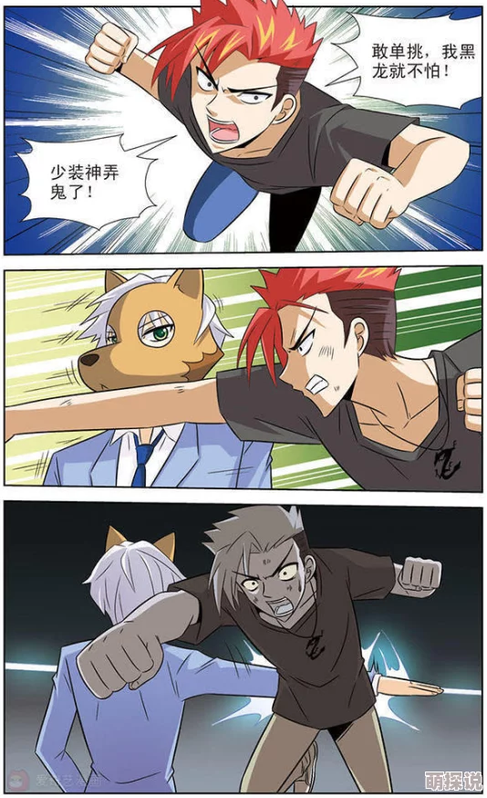 不知火舞同人漫画积极向上勇敢追梦让我们一起努力创造美好未来