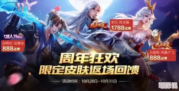 《王者荣耀》九周年庆典惊喜来袭！艾琳陌上桑皮肤价格亲民，仅需488点券起售