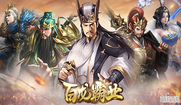 惊喜揭秘！百龙霸业中最厉害的三大角色，新晋王者竟也位列其中！