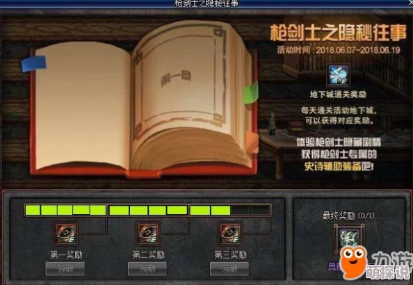 惊喜揭秘！DNF枪剑士续航之王，竟然是他？全新职业平衡带来续航奇迹！
