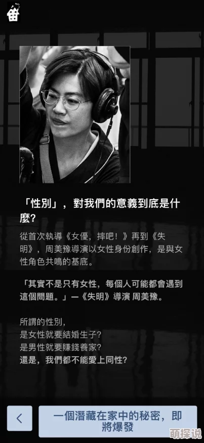 同志激情文学探索多元情感与性别认同的交织，展现真实而深刻的内心世界