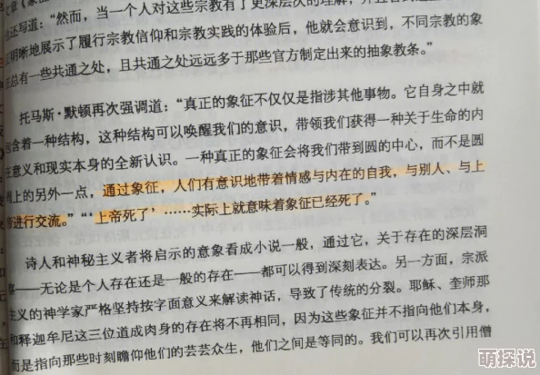 同志激情文学探索多元情感与性别认同的交织，展现真实而深刻的内心世界
