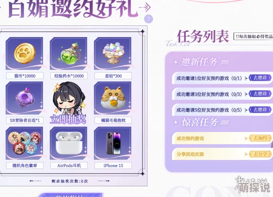 揭秘！命运圣契团长等级飙升秘籍：不为人知的快速提升法，内含惊喜加速福利！