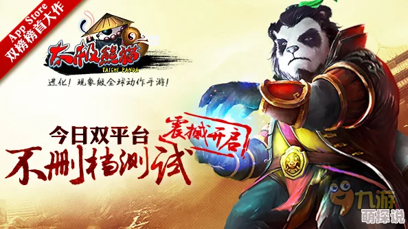 太极熊猫震撼归来！全新升级系统，助你轻松打造无敌英雄，惊喜福利大放送！