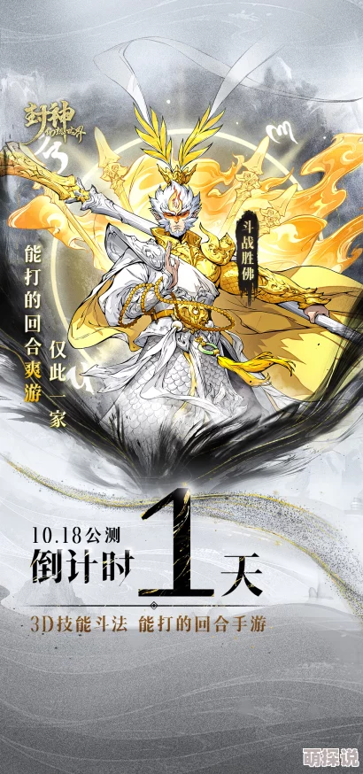 惊喜揭晓！封神幻想世界T0宠物排行榜震撼发布，全新神兽登顶引热议！