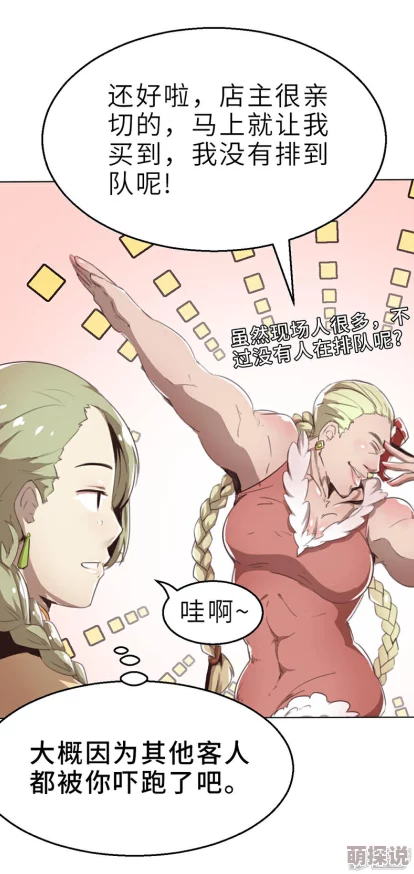 亲爱的大叔漫画画免费读土豪漫画让我们一起追求梦想，勇敢面对挑战，创造美好未来