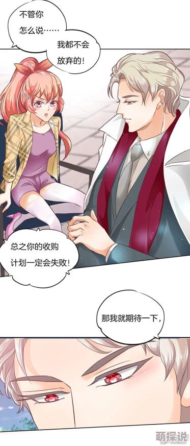 斗破苍穹漫画740追求梦想的勇气和坚持是成功的关键，永不放弃才能迎来光明的未来