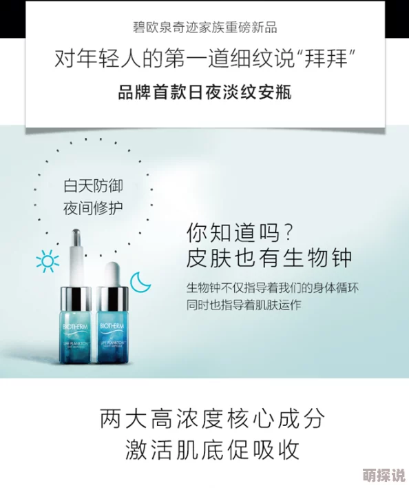 惊喜发布！匹诺曹的谎言净化安瓶，重塑真实美肌奇迹新体验！