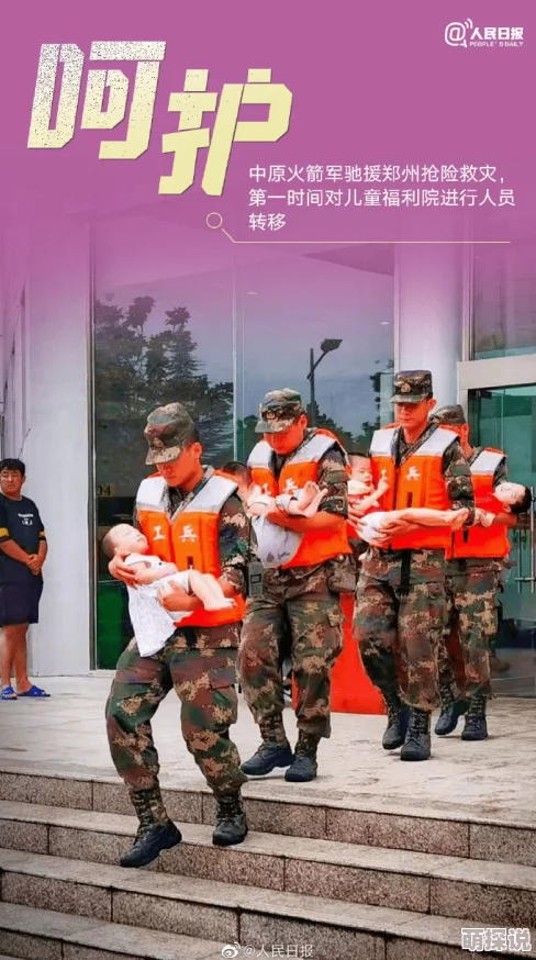忘忧草研究院国民警卫队守护家园勇敢无畏携手共创美好未来
