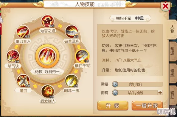 梦幻西游手游：揭秘全新大唐加点方案，力耐大唐深度解析及惊喜加强消息！