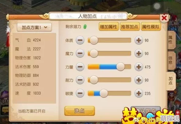 梦幻西游手游：揭秘全新大唐加点方案，力耐大唐深度解析及惊喜加强消息！