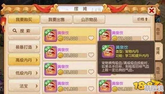 梦幻西游手游连环内丹深度剖析：实际收益惊人，揭秘隐藏惊喜提升效果！