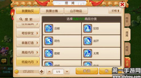 梦幻西游手游连环内丹深度剖析：实际收益惊人，揭秘隐藏惊喜提升效果！
