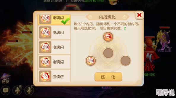 梦幻西游手游连环内丹深度剖析：实际收益惊人，揭秘隐藏惊喜提升效果！