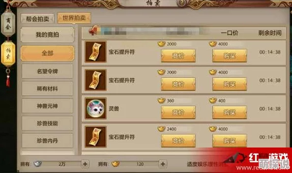琅琊榜手游惊喜揭秘：声望兑换宝典，最佳选择与全面用处汇总攻略详解！