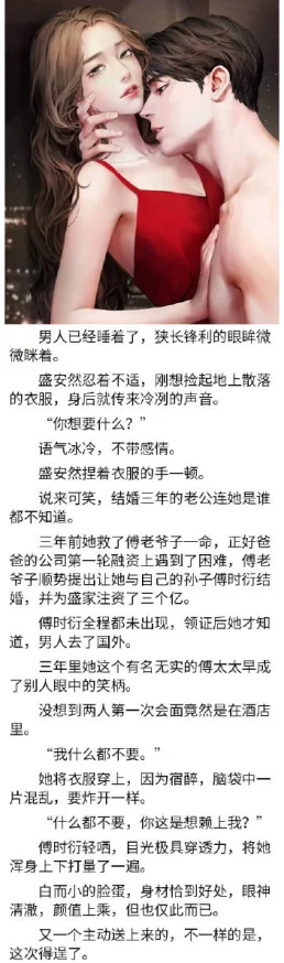 大尺度做爰啪啪小说最新章节已更新，精彩情节引发热议，快来阅读！