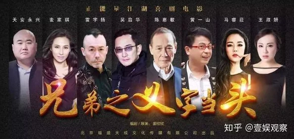 六月婷婷六月天仁义江湖（老炮儿之义字当头）传承正气弘扬友情共创美好未来