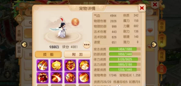 梦幻西游手游生死决VS舍身击，内丹对比解析：惊喜消息！谁才是你的最佳攻宠伴侣？