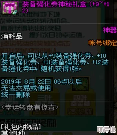 地下城与勇士新手必看！快速入门指南助你起飞，更有惊喜礼包等你领取！