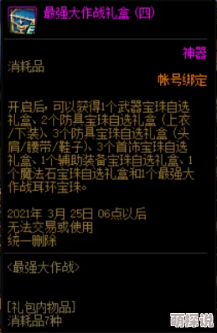 地下城与勇士新手必看！快速入门指南助你起飞，更有惊喜礼包等你领取！