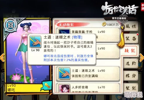 梦想桃源手游重大更新！暴击哪吒技能详解，揭秘全新惊喜强化效果