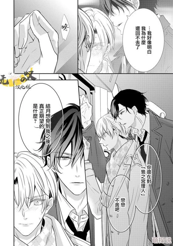 做我的狗耽美漫画单行本第一卷即将发售新增番外篇